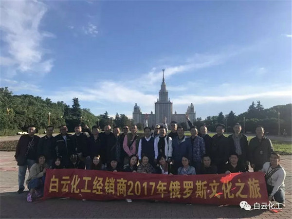 美不勝收！白云化工經(jīng)銷商開(kāi)啟俄羅斯文化之旅